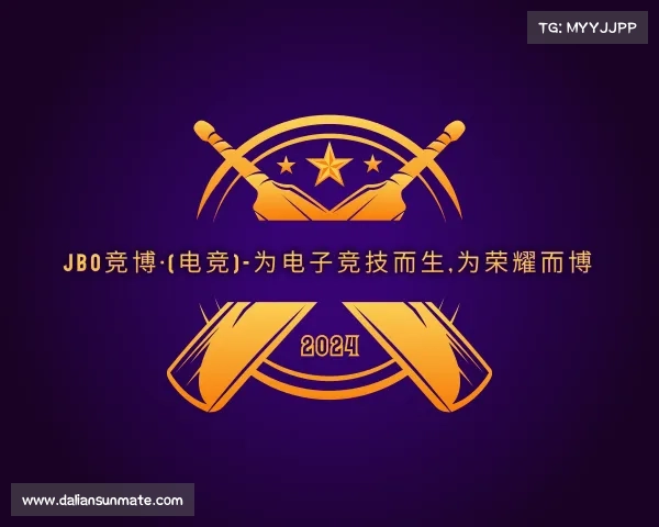 网址jbo竞博·(电竞)-为电子竞技而生,为荣耀而博